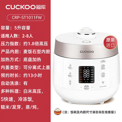 福库 ST1011FW 电饭煲 5L 高压智能预约是否值得入手（福库 ST1011FW 电饭煲 5L 高压智能预约体验效果好吗）-图片3