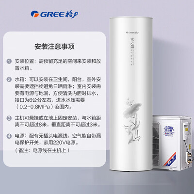 格力空气能热水器那个系列最好(格力SXT200LCJW 200升空气能热水器热泵热水器值得手入吗)