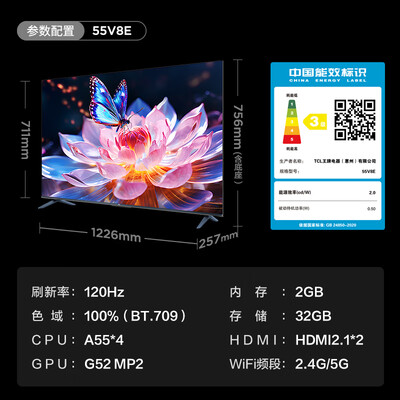 TCL电视55V8E 55英寸4K智能液晶是否值得入手（tcl电视卡顿反应慢怎么办）-图片2