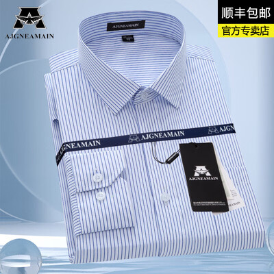 AJGNEAMAIN AJ5812-1 男士白色长袖衬衫 42码男士衬衫值得手入吗（男款衬衫怎么搭配）