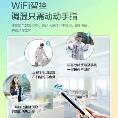 海尔空气能热水器系列区别（海尔BP3 200升空气能热水器变频智能热泵热水器测评看真相）