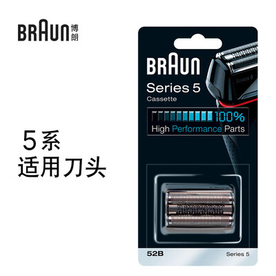 博朗52B剃须刀真的值得入手吗,为什么买的人哪么多?