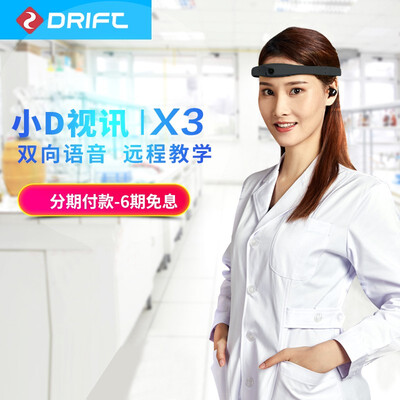 运动相机装头盔哪个位置,效果最好?（DRIFT X3 头戴式运动相机运动摄像机评测说真相）