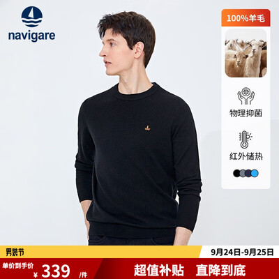 Navigare 男士羊毛衫 暗夜黑 XL/52值得手入吗（Navigare 男士羊毛衫 暗夜黑 XL/52质量如何）-图片1