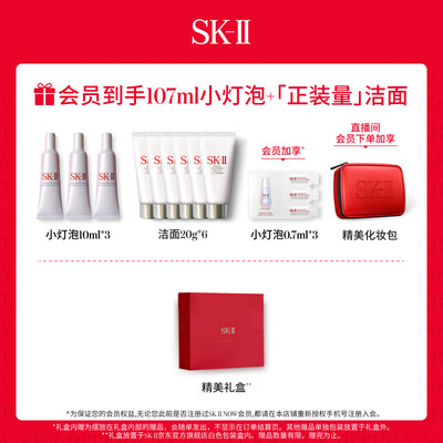 sk2小灯泡美白精华好用吗（SK-II小灯泡美白精华75ml精华液值得手入吗）