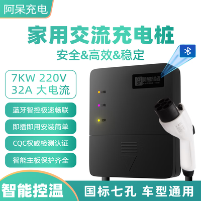 CHARGEDAI阿呆充电新能源汽车充电桩质量烂不烂（充电桩充电怎么使用）