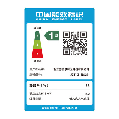 苏泊尔燃气灶哪个系列好（苏泊尔 NS32 燃气灶 5.2kW双灶家用嵌入式煤气灶测评看真相）