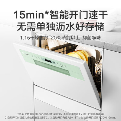 海尔 leader小方糖 洗碗机 6套智能台式除菌机嵌入式洗碗机怎么样(海尔 leader小方糖 洗碗机 6套智能台式除菌机嵌入式洗碗机靠谱吗,揭秘内幕)-图片3
