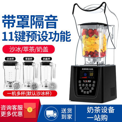 沙冰机好还是破壁机（LZJV 多功能沙冰机 商用奶茶店 黑色主机商用破壁机体验效果好吗）