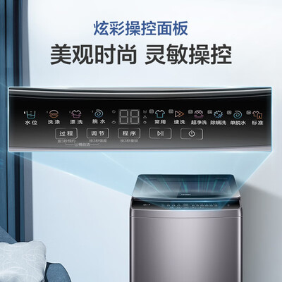 Haier BZ316波轮洗衣机10公斤直驱值得手入吗（海尔洗衣机怎么使用）-图片6