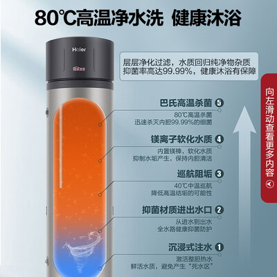 海尔空气能热水器各型号区别(海尔TD1 200升平板式空气能热水器空气能热泵好不好)-图片2