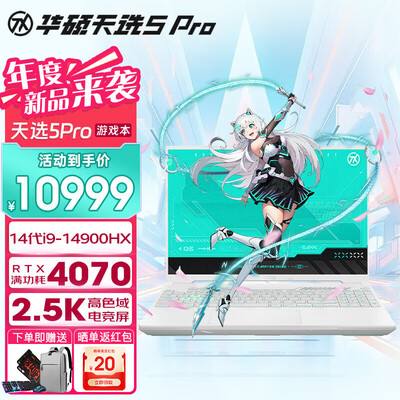 游戏本华硕天选和惠普5哪个好一些（ASUS天选5 Pro游戏本靠谱吗,揭秘内幕）-图片3