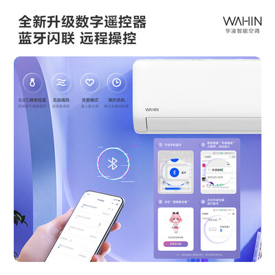华凌空调35ha1和35he1区别（华凌KFR-35GW/N8HA3Ⅱ空调评测说真相）-图片2