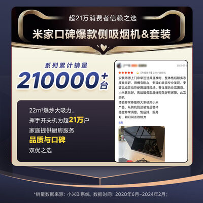 米家 MJ02C 智能侧吸油烟机怎么样（米家油烟机怎么样）-图片4