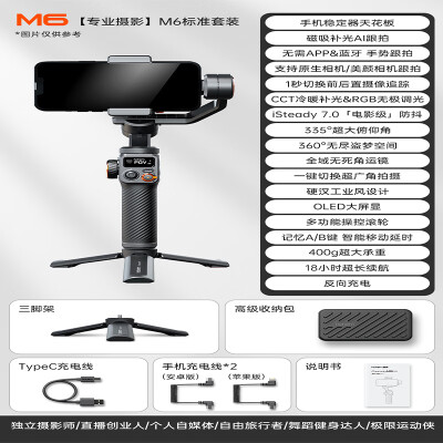 云腾M6稳定器测评：解锁手机拍摄新境界-图片2