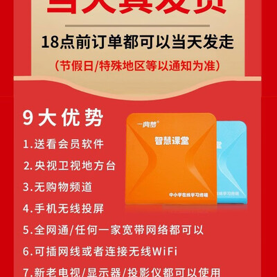 教育网络机顶盒英语学习盒子电视盒子是否值得入手(教育网络机顶盒英语学习盒子电视盒子值得手入吗)-图片1