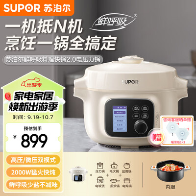 苏泊尔电饭煲电压力锅怎么样(苏泊尔 SUPOR SY-35YZ8099 3.5L 电压力锅电饭煲体验效果好吗)-图片3