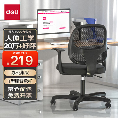 得力 4900 人体工学办公椅 网布升降评测说真相（得力办公椅质量怎么样）-图片5