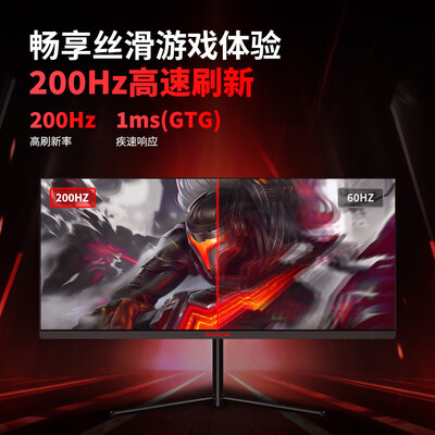 熊猫B30Q6 30英寸200Hz FastIPS带鱼屏显示器电脑显示器靠谱吗,揭秘内幕（熊猫电脑显示器怎么设置）-图片6