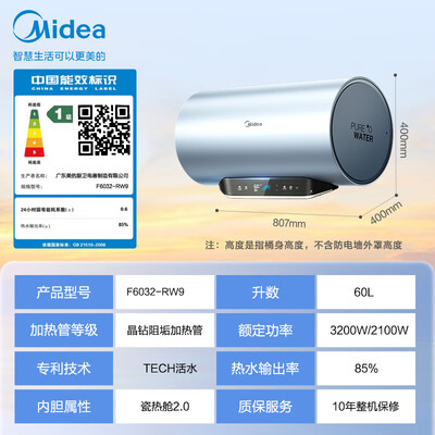 美的 F6032-RW9 60升电热水器到底如何,值得入手吗（美的热水器怎么使用）-图片1