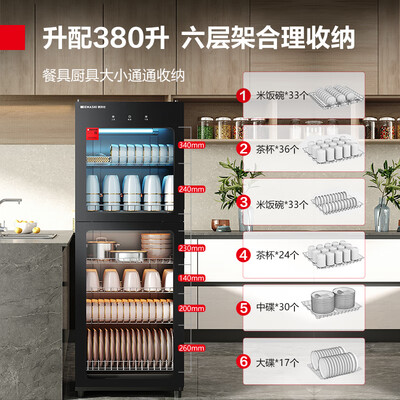 德玛仕消毒柜上层和下层功效?（德玛仕消毒柜 DEMASHI 380L立式大容量消毒柜立式消毒柜到底如何,值得入手吗）-图片4