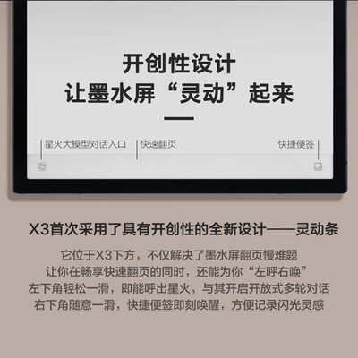科大讯飞办公本哪个好(科大讯飞 X3 Pro 10.65英寸电纸书电子笔记本测评看真相)-图片6