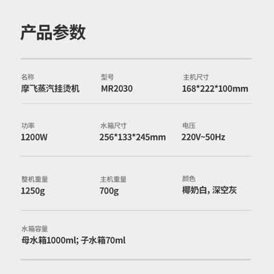 摩飞电器（Morphyrichards） 手持挂烫机 MR2030