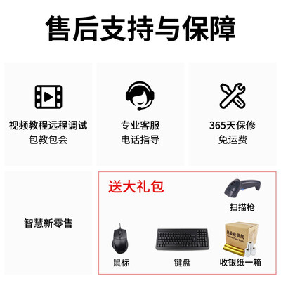 好事特收银秤说明书（好事特1512B收银机评测说真相）