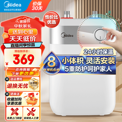 美的电热水器5L 1650W厨宝速热小厨宝电热水器值得手入吗（美的小厨宝电热水器怎么样）-图片5
