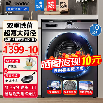 海尔洗衣机10公斤滚筒洗烘一体变频靠谱吗,揭秘内幕（海尔洗衣机和小天鹅洗衣机哪个好）