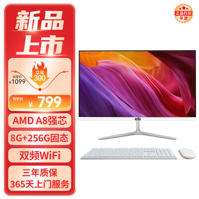 和谐号一体机怎么样(和谐号L19一体机电脑质量烂不烂)