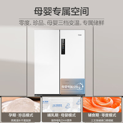 海尔电冰箱 BCD-500WGHTD49W9U1 500L评测说真相（海尔冰箱冷藏1～7怎么选）-图片1