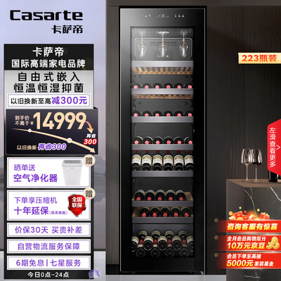 卡萨帝 Casarte JC-450GCHSD1U1 红酒柜到底如何,值得入手吗(卡萨帝酒柜怎么调温度)-图片1