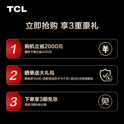 TCL75T7H智能电视测评看真相：性价比与性能双赢的选择-图片1