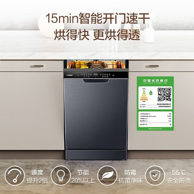 海尔洗碗机型号EYBW与EW深度对比：EYBW122286BKU1的真相之旅-图片5