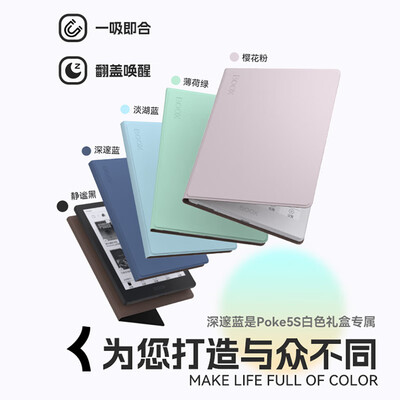 boox和ireader(BOOX Poke5S 电子书阅读器电子笔记本值得手入吗)-图片3