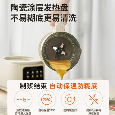 九阳新款破壁机与豆浆机区别（九阳 破壁机 2024新品 家用豆浆机 1.2L破壁榨汁机质量如何）-图片2