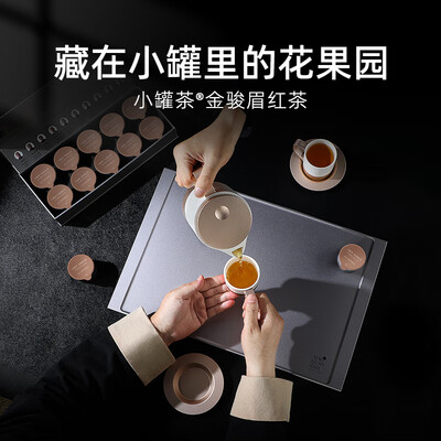 小罐茶 银罐10罐装金骏眉茶(10*4g)