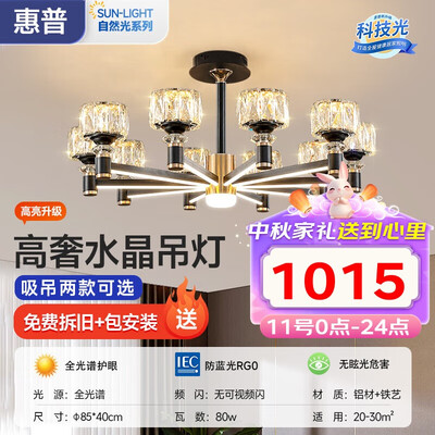 吊灯和水晶灯的区别(惠普水晶吊灯现代简约客厅吊灯测评看真相)-图片6