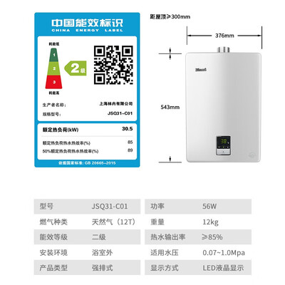 林内16升燃气热水器16QD01节能恒温质量如何(林内燃气热水器质量怎么样)-图片3