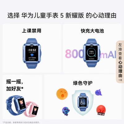 华为儿童手表 5 新耀 蓝色 男女通用好不好（华为儿童手表哪款最好）-图片4
