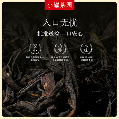 小罐茶 彩标单从茶 75g