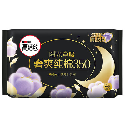 高洁丝奢爽纯棉卫生巾94片13包值得手入吗（高洁丝卫生巾是哪个国家的品牌）