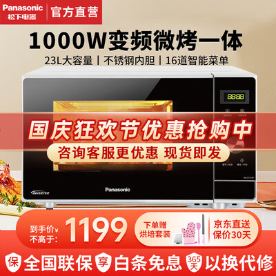 松下烤箱3260怎么样（松下GF39J微烤一体机23升多功能烤箱是否值得入手）-图片6