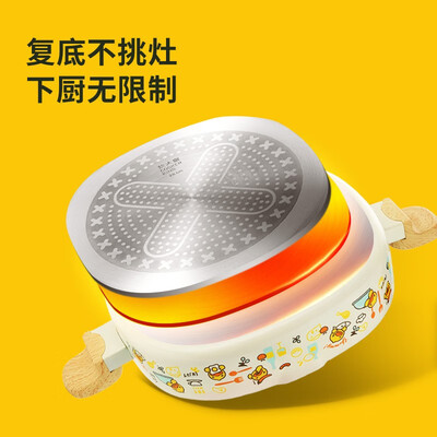炊大皇 B.Duck小黄鸭煎烤锅JG28XHY 28cm