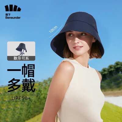 蕉下（beneunder）穹顶系列间末防晒渔夫帽
