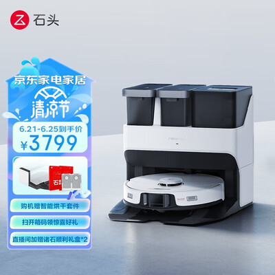 石头G10S扫地机器人到底怎么样，六大优势你知道吗？