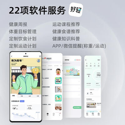 云麦体脂秤怎么设置公斤和斤（云麦SE 3S智能体脂秤升级版电子秤怎么样）