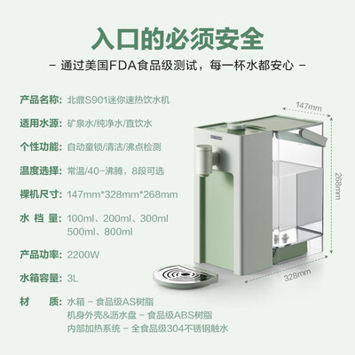 北鼎(Buydeem)台式饮水机办公室桌面即热式饮水机速热饮水机泡茶机智能饮水机一体机3L