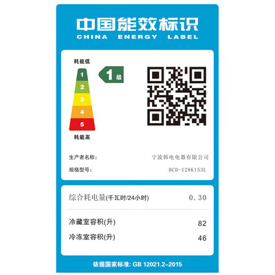 AUX 128升双门冰箱体验效果好吗（奥克斯冰箱属于什么档次）-图片2